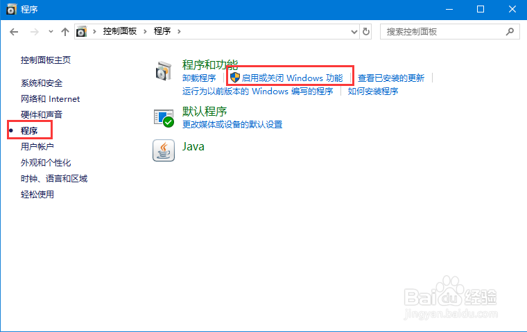 window10启用Telnet功能