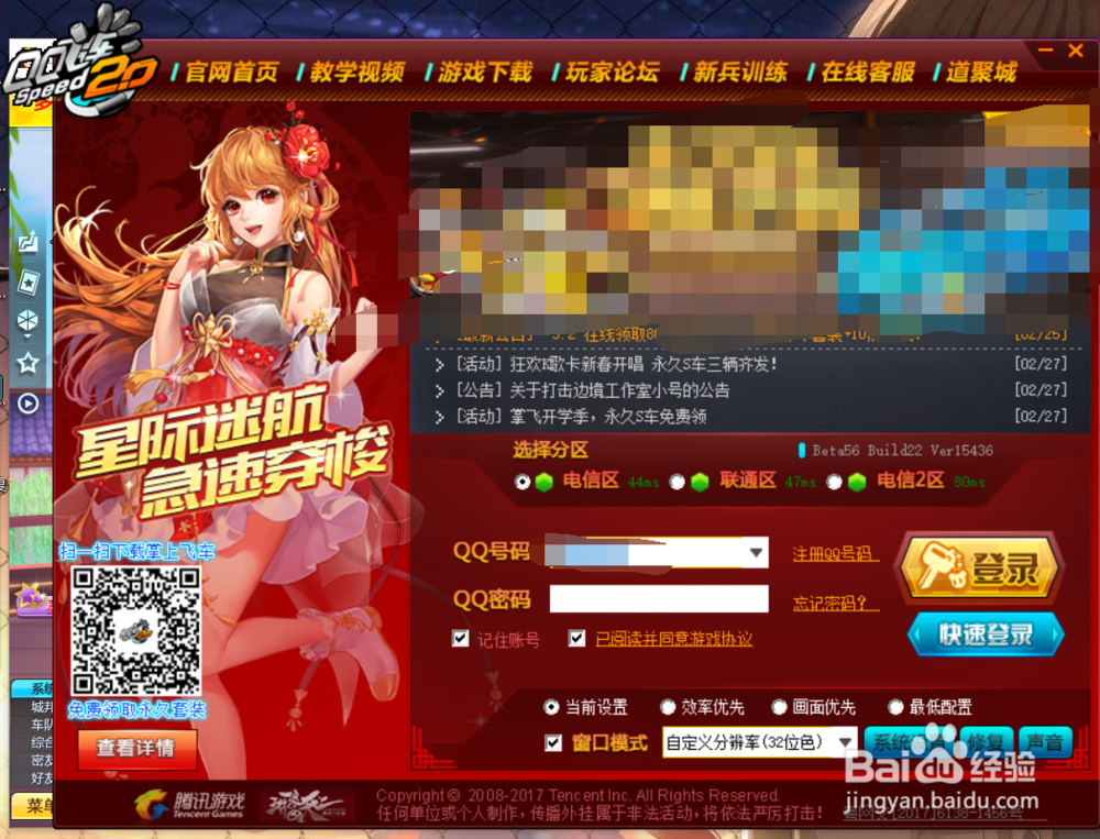 QQ飞车铃兰花怎么获得