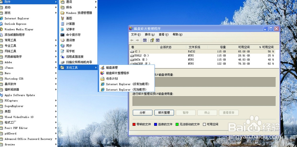 电脑下载不了文件怎么办
