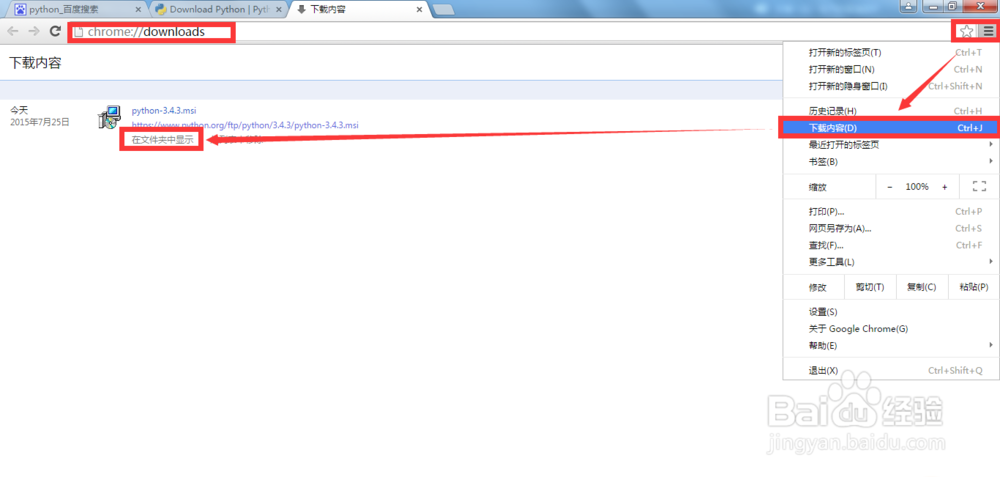 01Windows 7系统下安装Python