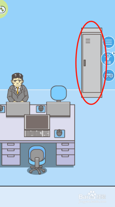 走出办公室2第二十关过关攻略