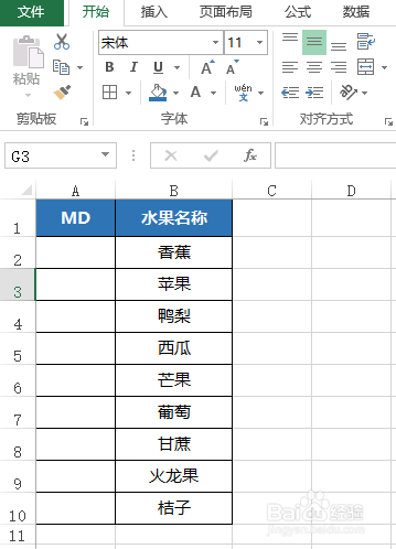 教你一秒钟创建多个文件夹