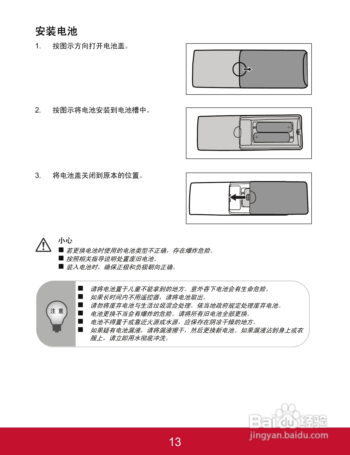 优派PJD5523w投影机使用说明书:[2]