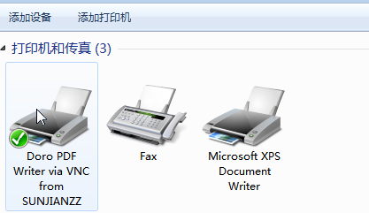 理光3351网络打印机安装