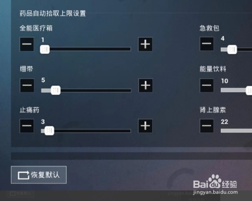 和平精英手游外设捡完东西鼠标箭头如何取消？