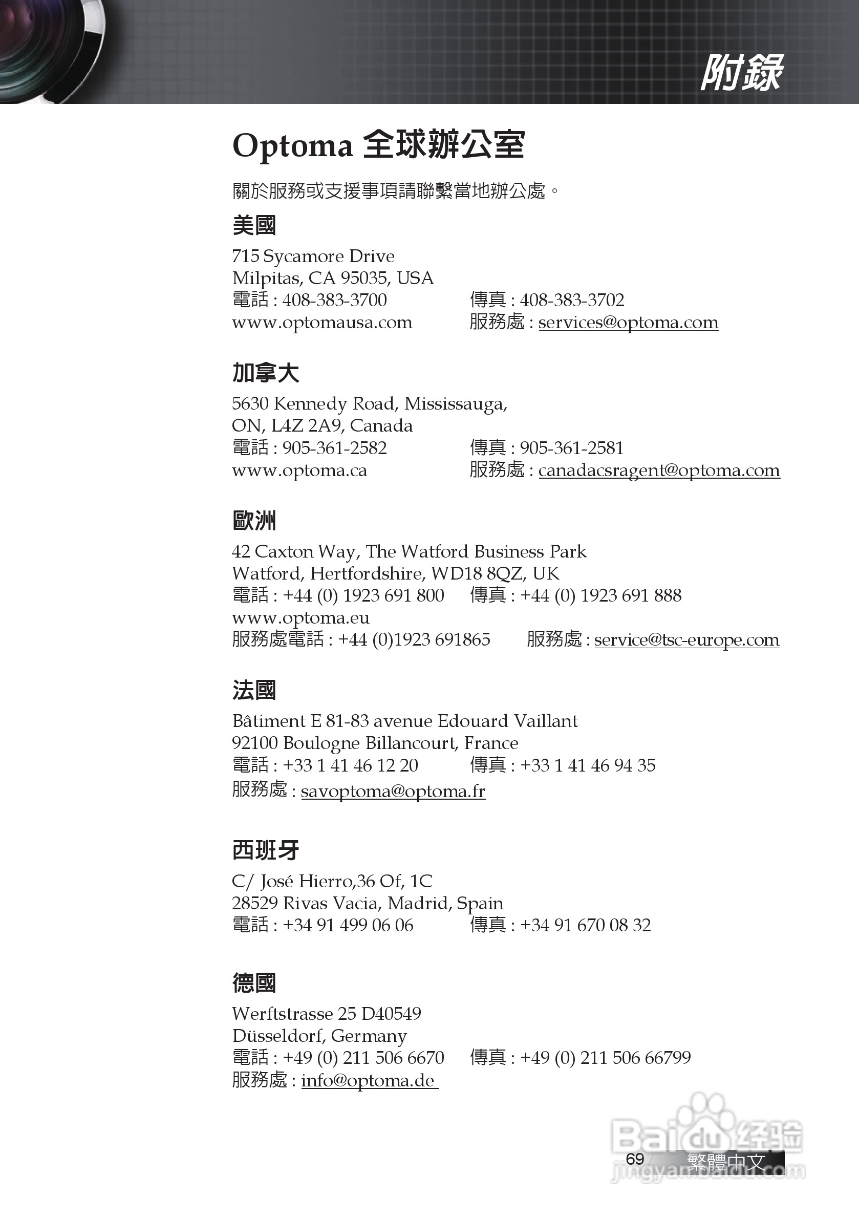 奥图码EX611投影机使用说明书:[7]