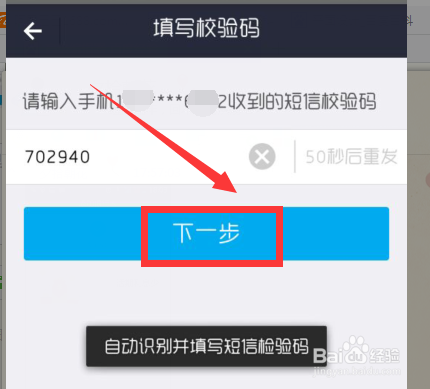 手机支付宝软件怎么添加银行卡