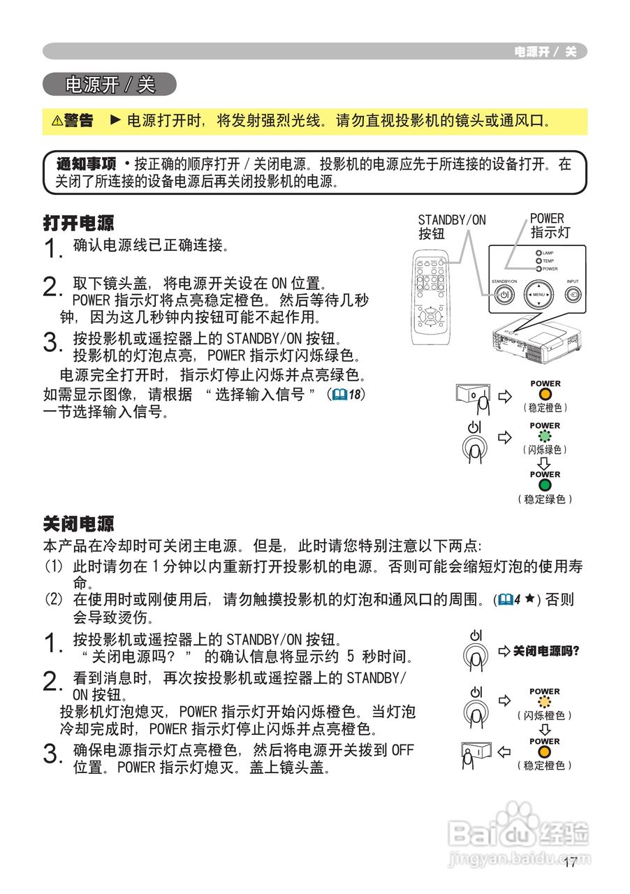 日立CP-X240投影机使用说明书:[2]