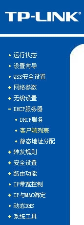 如何禁止无线路由器被别人蹭网