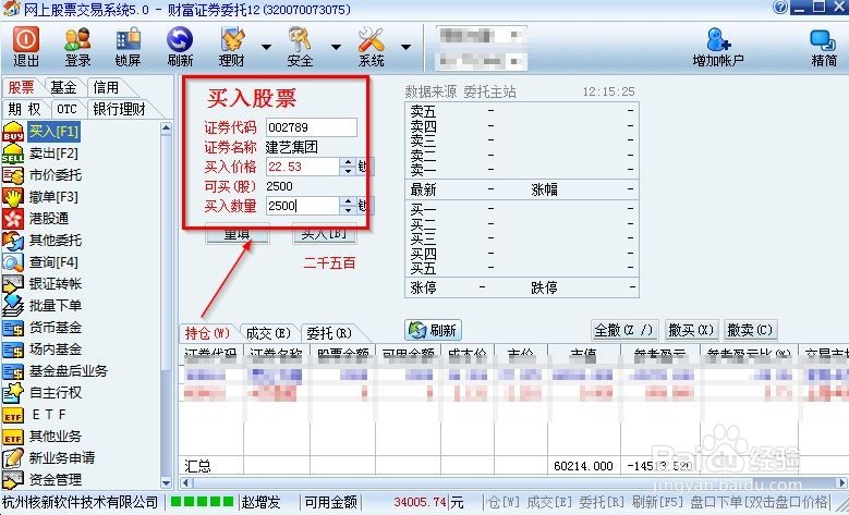 如何用同花顺大智慧申请新上市股票以及申购技巧