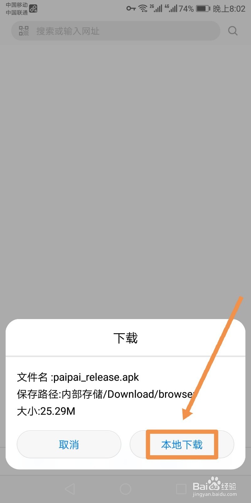 京东上的已购商品如何在拍拍二手上转卖