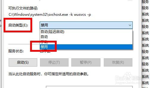怎么样彻底关掉win10自动更新 永久关闭自动更新