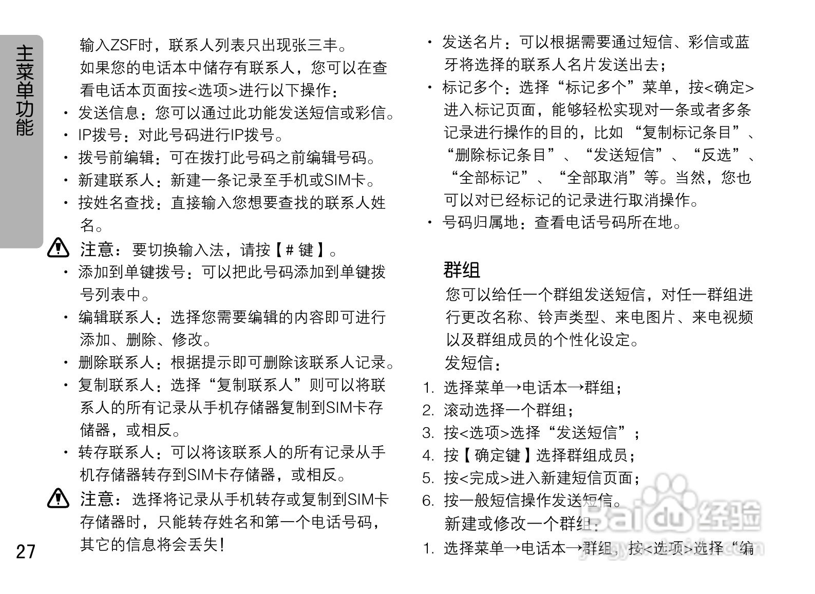 OPPO U525手机使用说明书:[3]