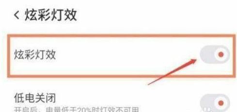 红魔7Pro是如何开启炫彩灯效的