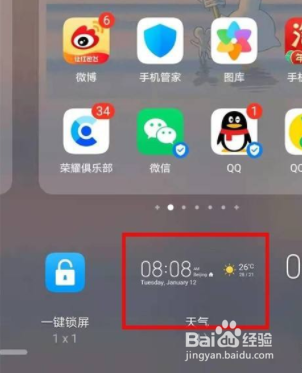 荣耀p50怎么设置桌面天气的样式