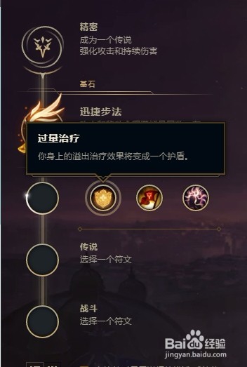 英雄联盟S9轮子妈迅捷步法符文推荐