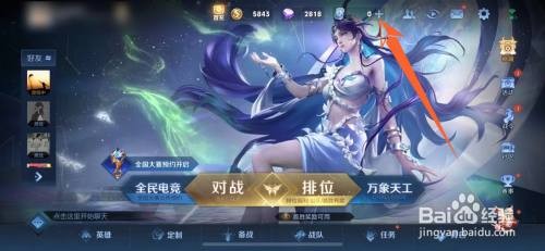 王者荣耀如何直充