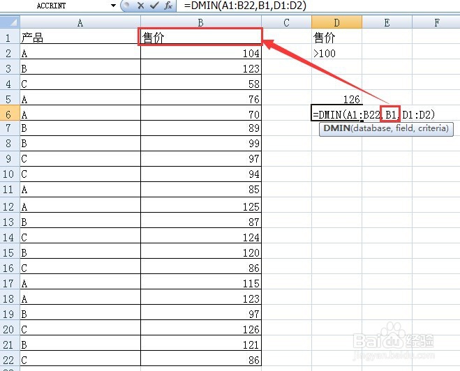 DMAX函数、DMIN函数的用法