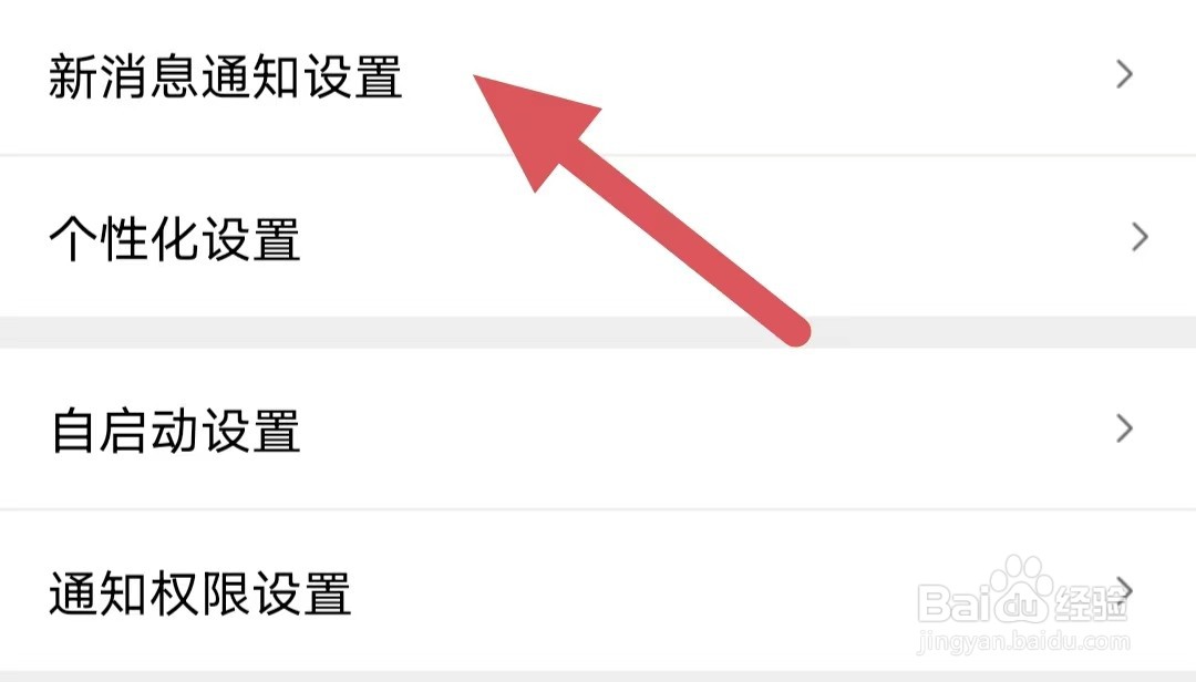 家聊如何开启呼叫震动