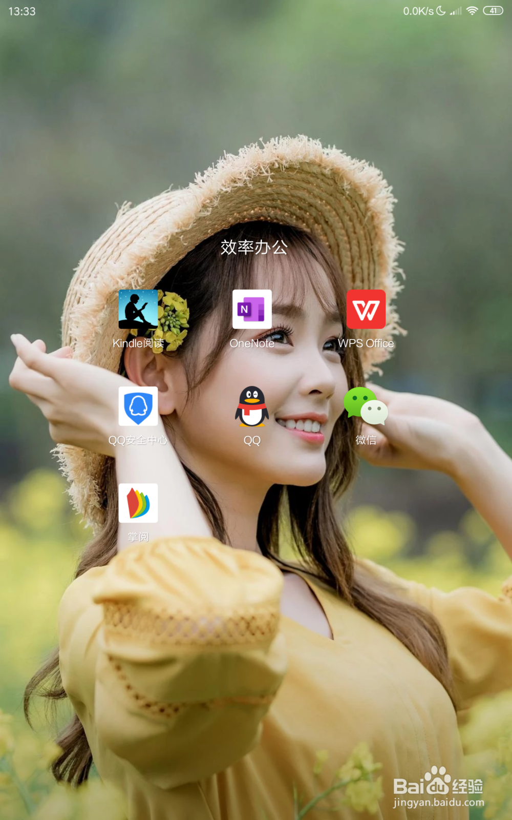 怎样查看手机微信的版本号？