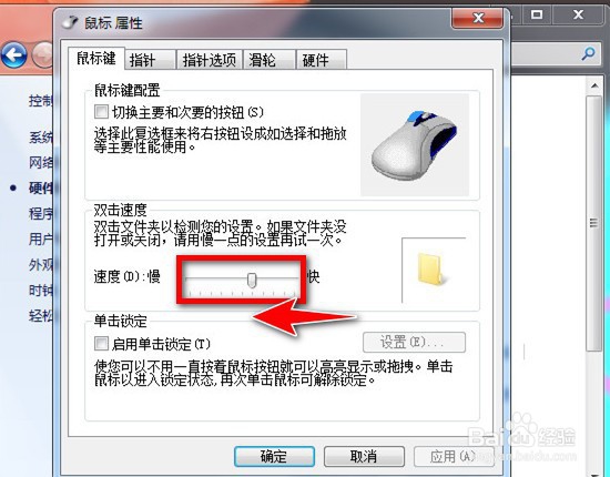 鼠标双击打不开文件,怎么办?