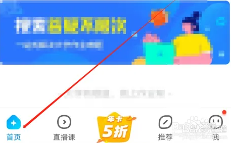 怎么样在兔小贝思维上查看试卷试题
