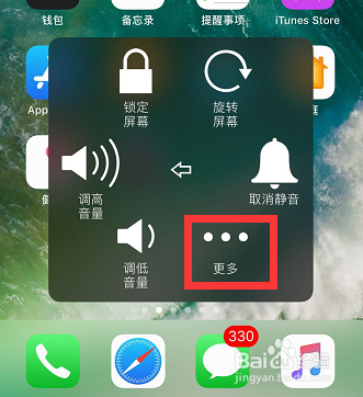 iphone 6 plus 怎样截图？