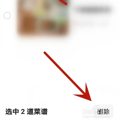 从哪删除下厨房APP的浏览历史