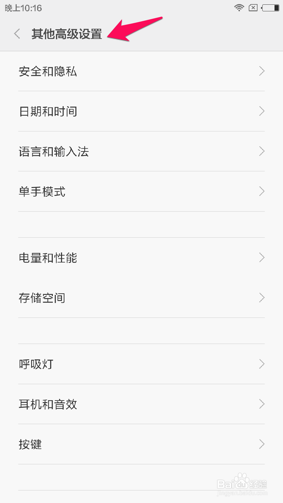 小米5如何开启开者选项及USB调试？