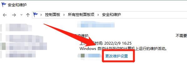 电脑休眠时,自动维护可以唤醒电脑,要怎么设置