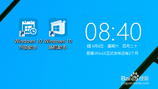 QQ电脑管家升级win10图文教程