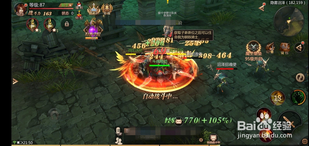 风暴魔域升级不到90级怎么办