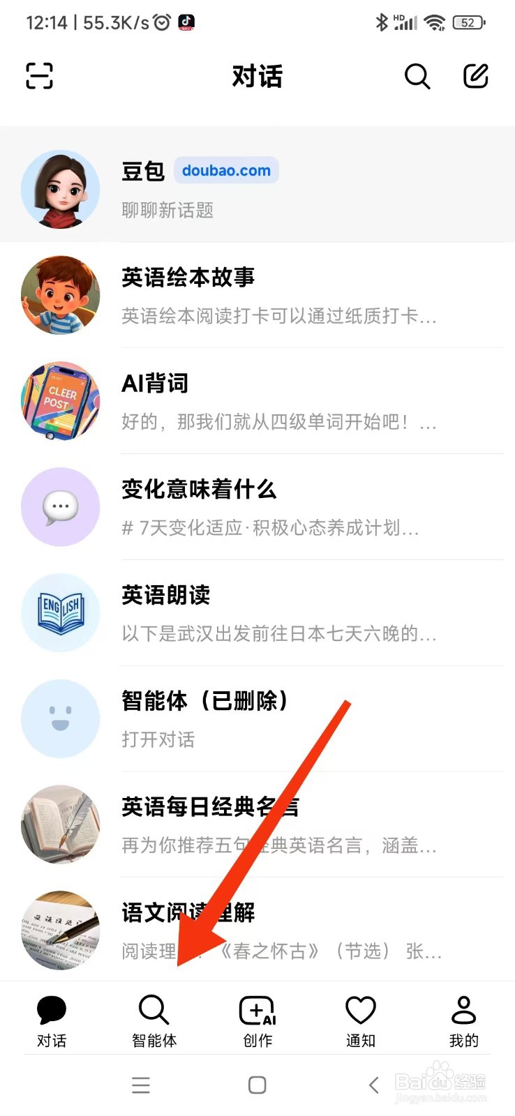 豆包如何使用写日记学英语