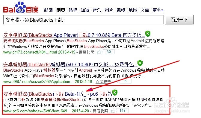 怎么安装安卓模拟器