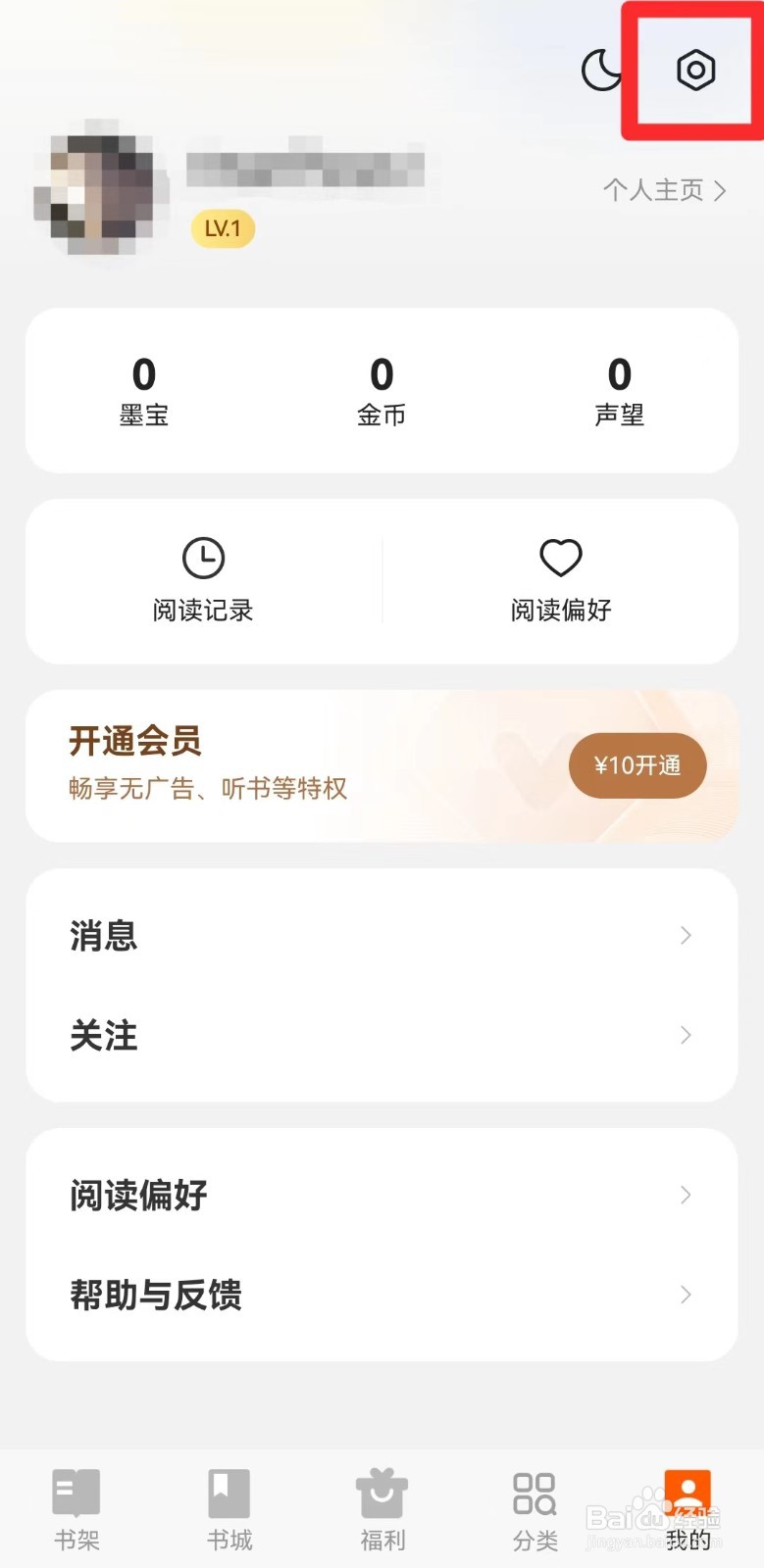 如何开启七读的浮层