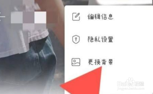 网易云音乐如何更换个人主页背景