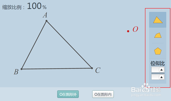 数学课件PPT中位似图形的画法要如何教学备课