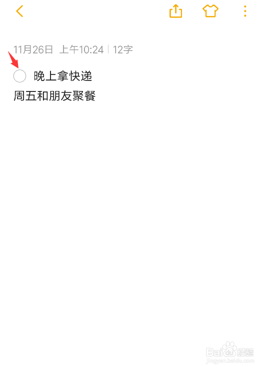 小米手机便签里的字被划线怎么消除?