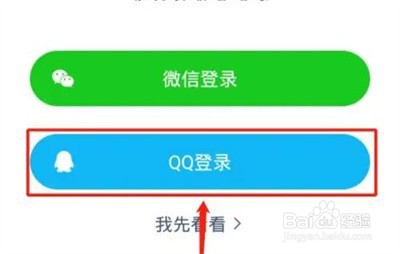 全民K歌解除授权的方法步骤