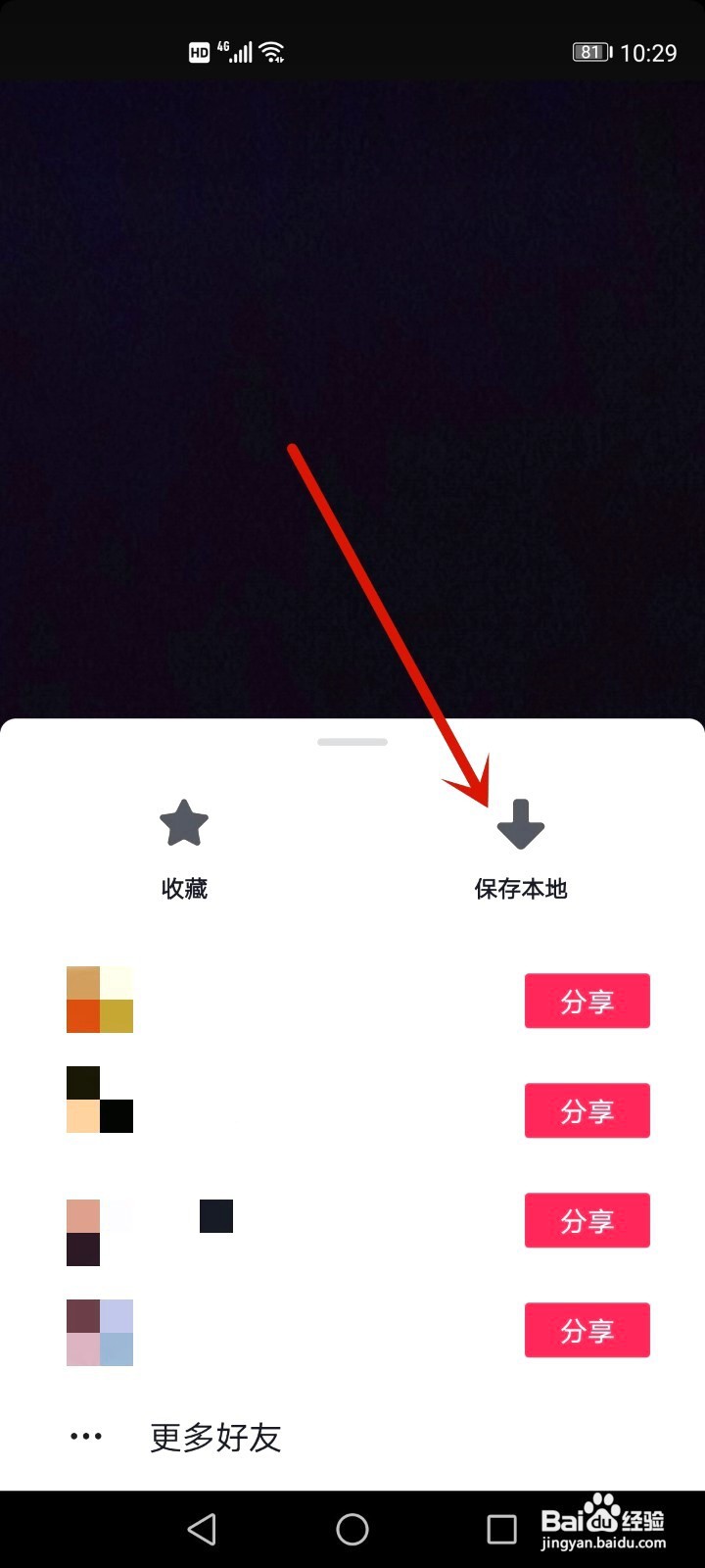 抖音特效如何拍照片保存