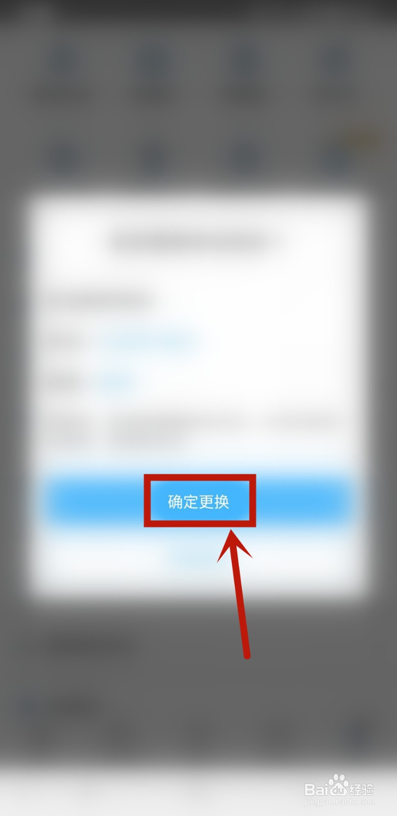 一起公考怎样修改考试目标