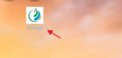 天府通办APP企业职工养老金如何查询