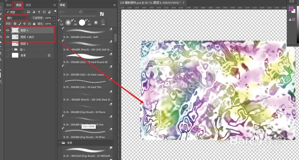 ps中画镭射面料的两种办法。