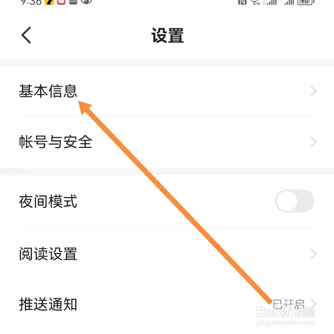 七猫免费小说如何查找基本信息？