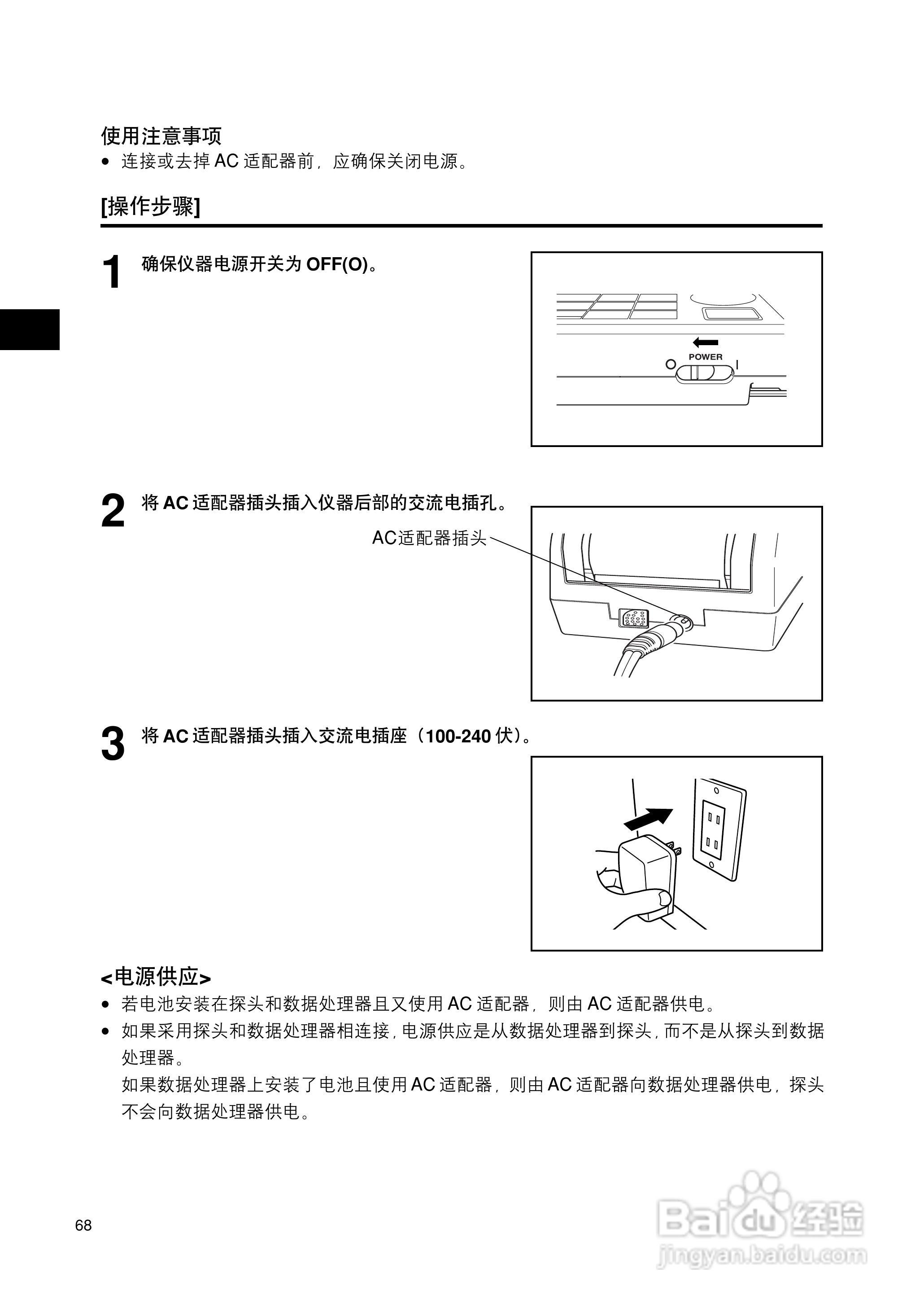 柯尼卡美能达色彩色差计CR-400 410使用说明书:[7]