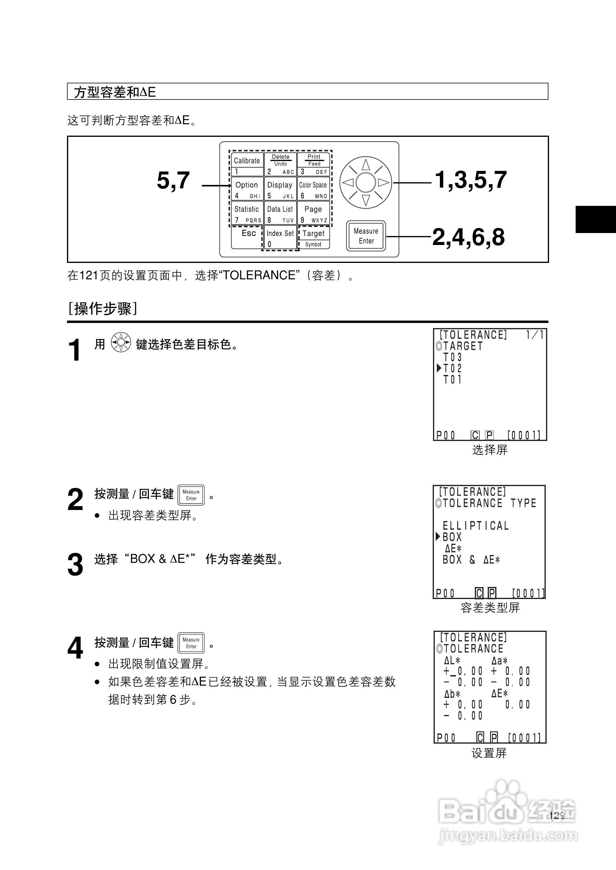 柯尼卡美能达色彩色差计CR-400 410使用说明书:[14]