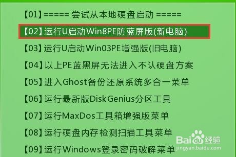 笔记本u盘怎么装win7系统教程