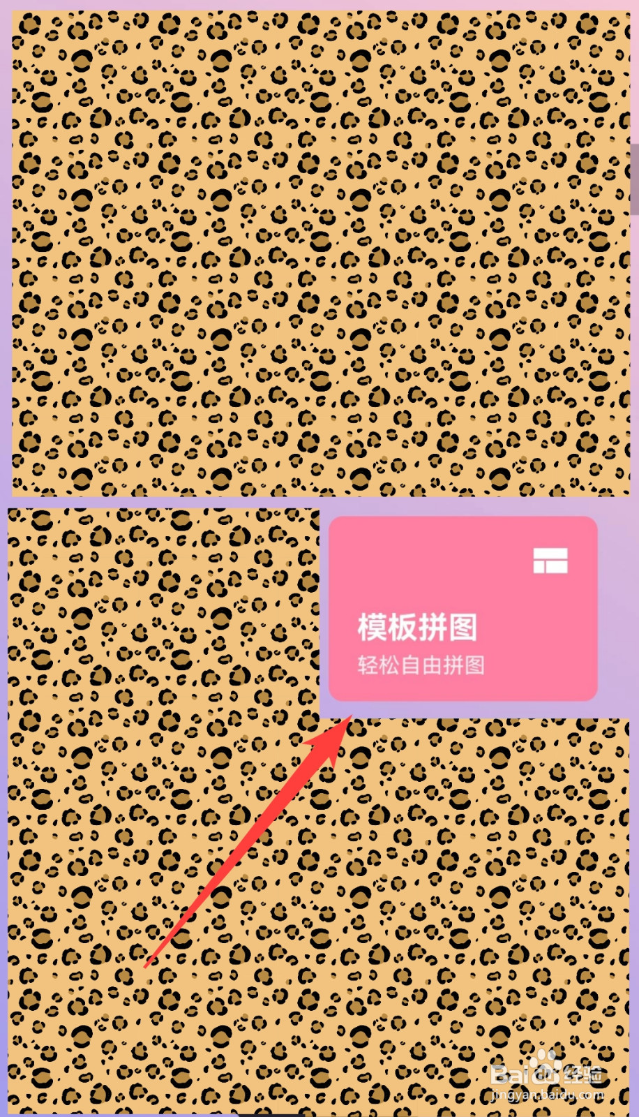 怎么把几张照片合成一张