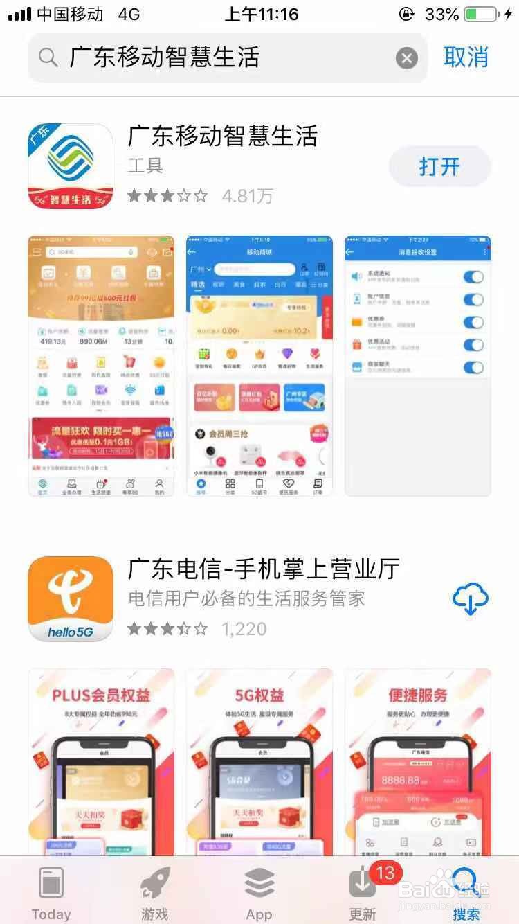 中国广东移动如何找回客户服务密码