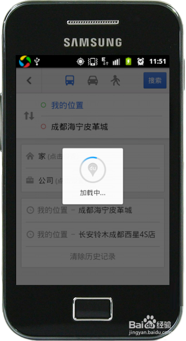最新版百度地图导航怎么用